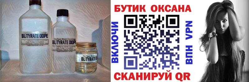 Бутират буратино  Купить закладки  Карабулак 