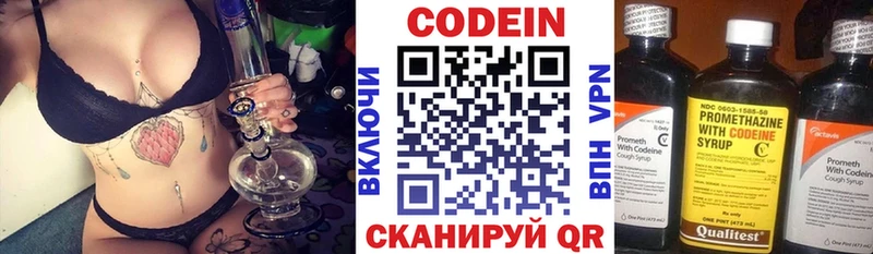 Купить где  Карабулак  Кодеин напиток Lean (лин) 