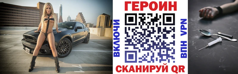Купить закладки Карабулак ГЕРОИН герыч