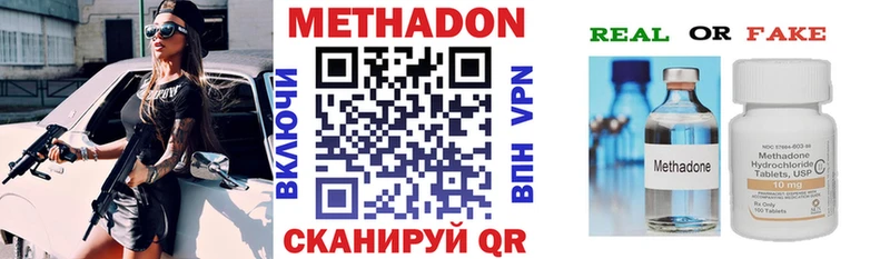 МЕТАДОН кристалл Купить где Карабулак